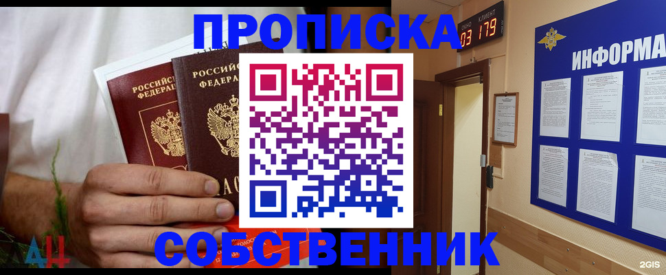 прописка для военкомата в Конаково