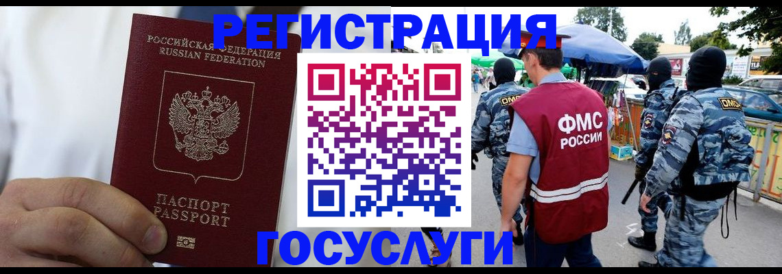 прописка регистрация в Конаково