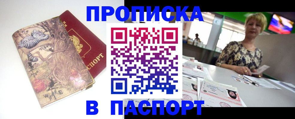 где прописаться в Конаково